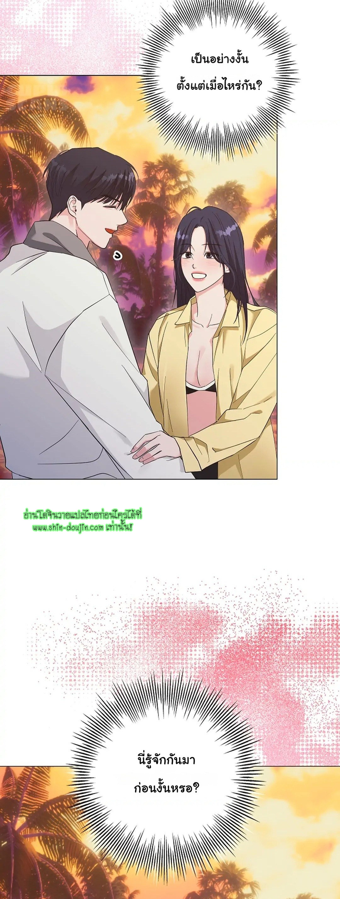 Gay’s Inferno EP 4